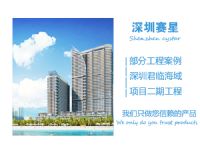 深圳中建四局君临海域项目二期工程
