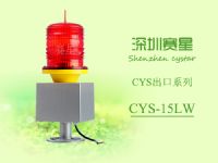 CYS-15LW中光强B型航空障碍灯