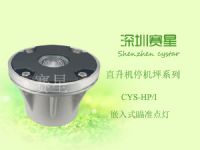 CYS-HP-I 嵌入式瞄准点灯