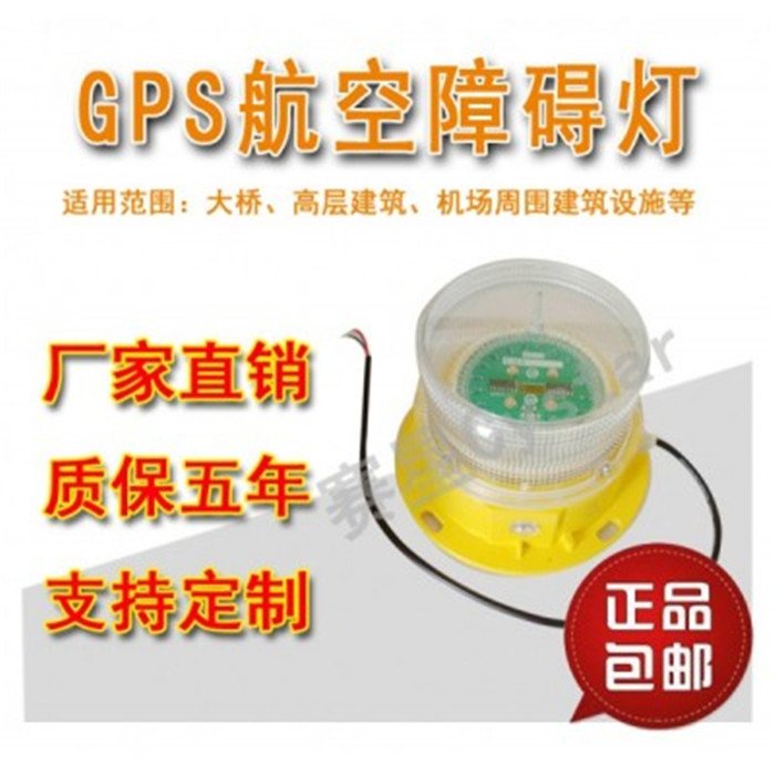 中光强b型智能航空障碍灯系统