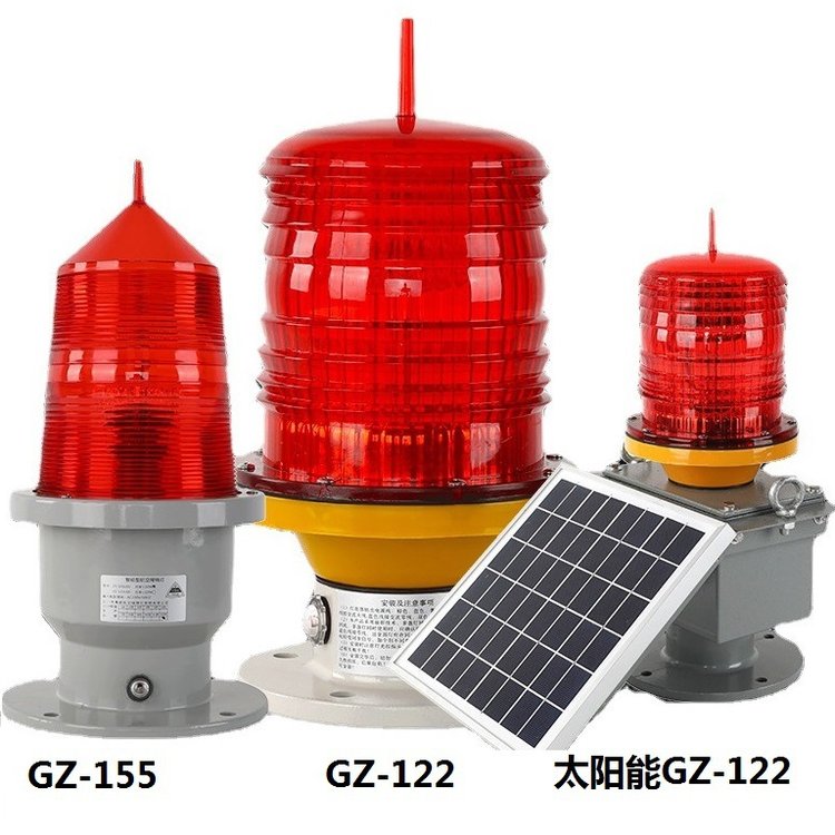 太阳能航空障碍灯