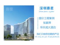 张家界华天城太酒店