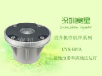 CYS-HP-A 接地地带和离地区边灯